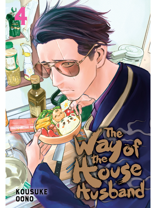 Title details for The Way of the Househusband, Volume 4 by Kousuke Oono - Wait list